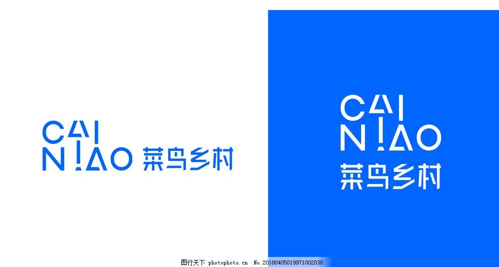 菜鸟乡村 logo图片