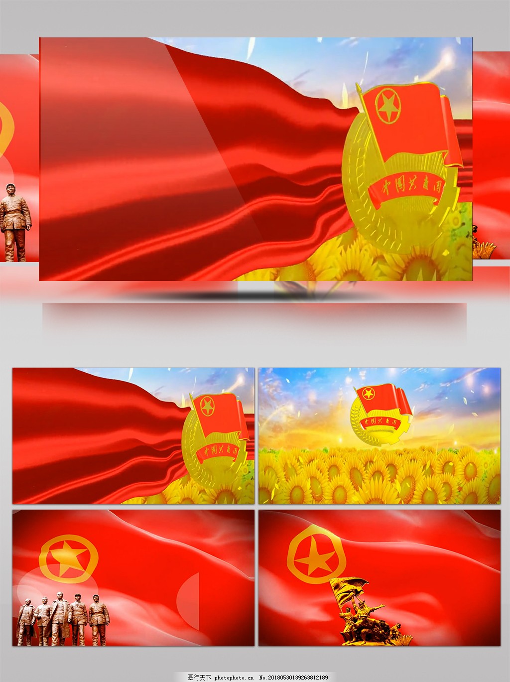 配乐成品中国共产主义青年团团歌图片