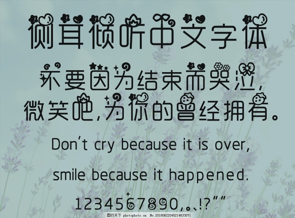 中文 字体 中文 字体