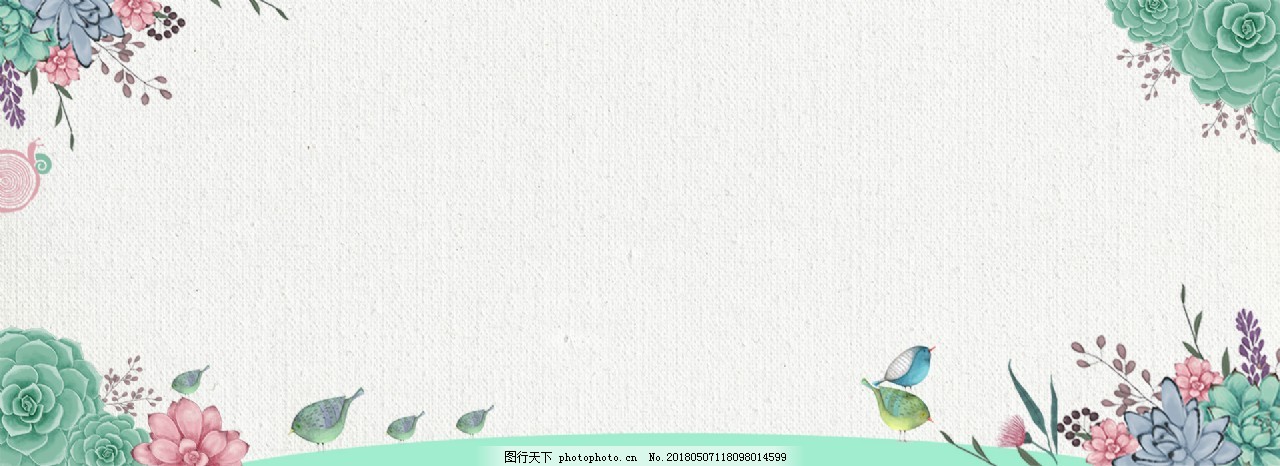初夏小清新卡通手绘多肉植物小鸟蜗牛背景图片 Banner背景 底纹边框 图行天下素材网 初夏小清新卡通手绘多肉植物小鸟蜗牛背景图片 Banner背景 底纹边框 图行天下素材网