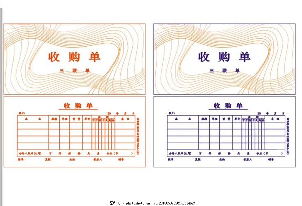 收据单子,商场使用,促销品,广告设计,其他设计,矢量图库,cdr