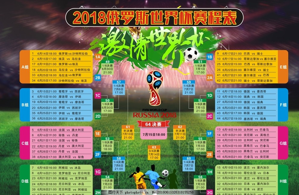 2025世俱杯带来20亿收入国际足联分配10亿给俱乐部2026世界杯全攻略 - 赛程直播 投注预测 最新资讯